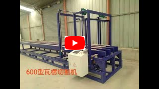 foam corrugation cutting machine